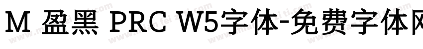 M 盈黑 PRC W5字体字体转换